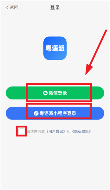 粤语派app下载