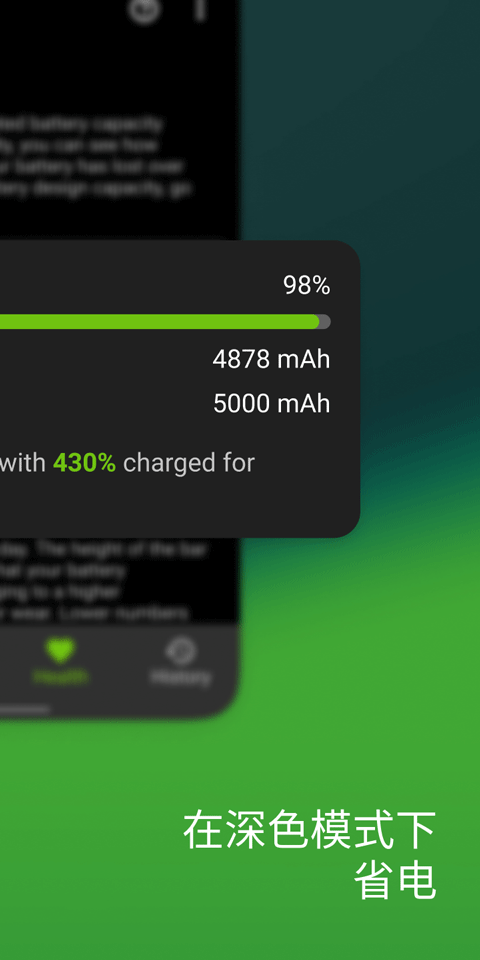 精准电量AccuBattery v2.1.8安卓版