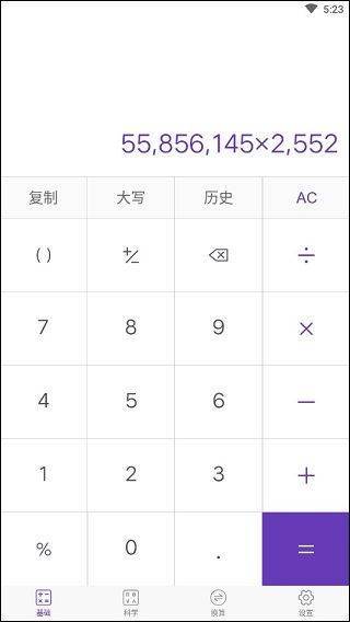精准计算器app v7.2.6安卓版