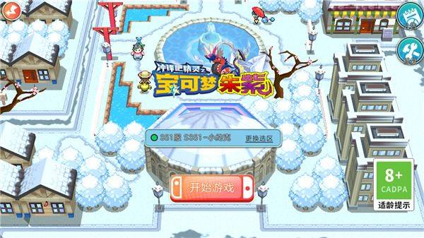 精灵宝可梦朱紫中文版 v1.0.188安卓版