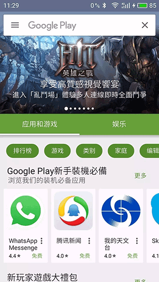 精灵宝可梦Go中文版手机版(Pokémon GO) v0.391.1安卓版