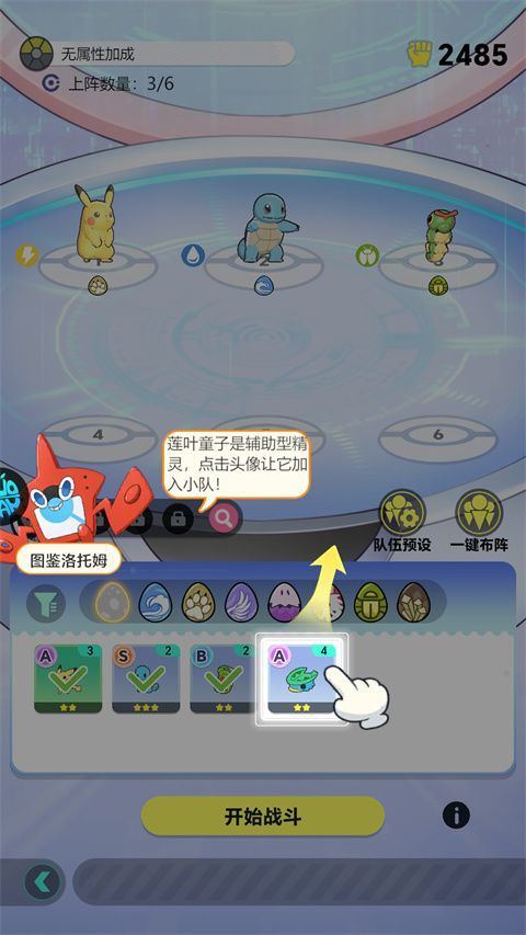 精灵物语官方正版 v1500安卓版