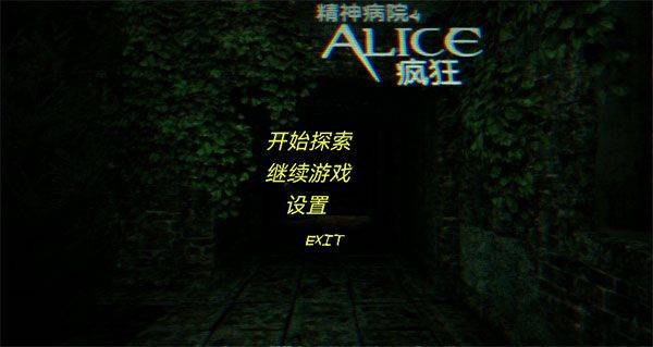 精神病院4汉化版 v1.08最新版