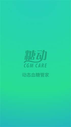 糖动健康app官方下载