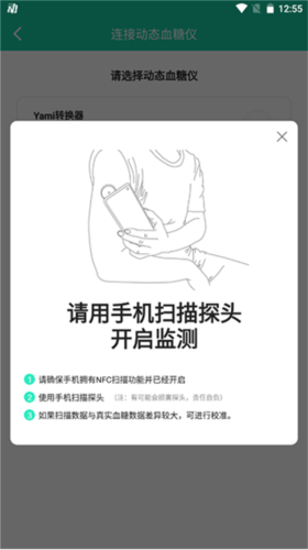 糖动健康app官方下载