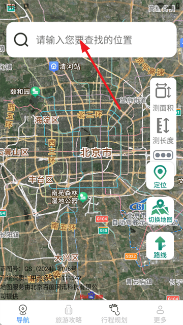 糖拌蜜畅行实时导航app