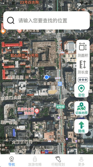 糖拌蜜畅行实时导航app