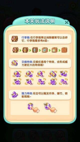 糖果萌萌消中文版 v8.63.5.0安卓版
