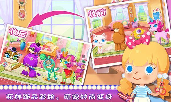 糖糖宠物音乐派对游戏 v1.6安卓版