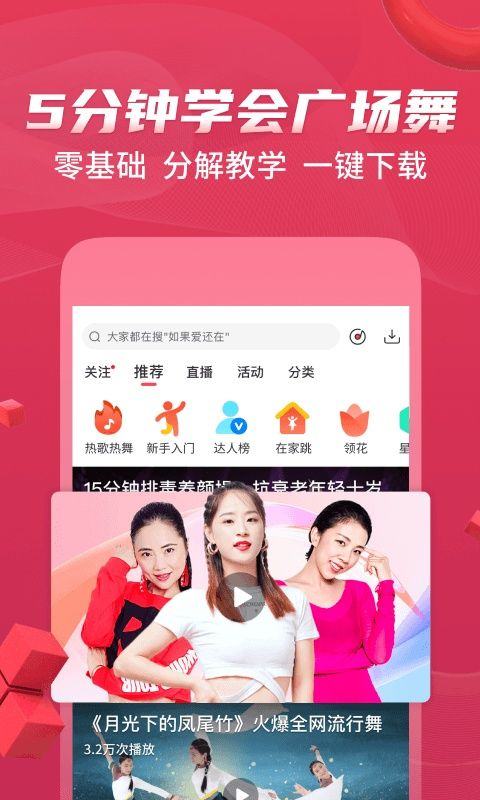 糖豆官方版 v8.8.3安卓版