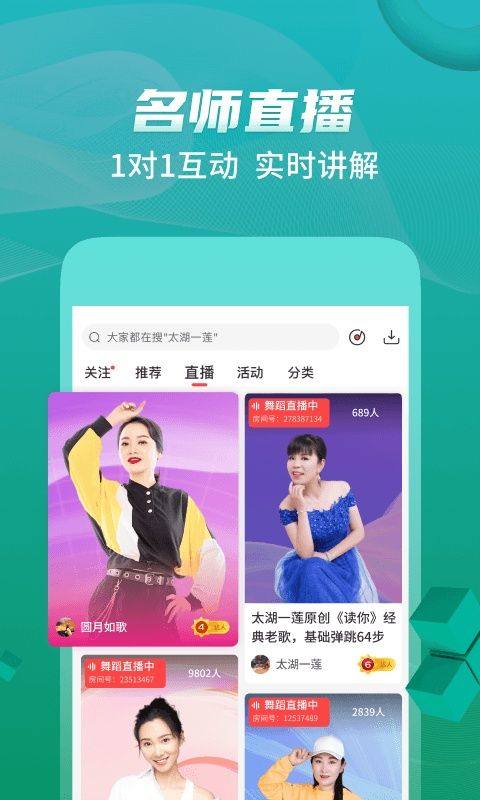 糖豆官方版 v8.8.3安卓版