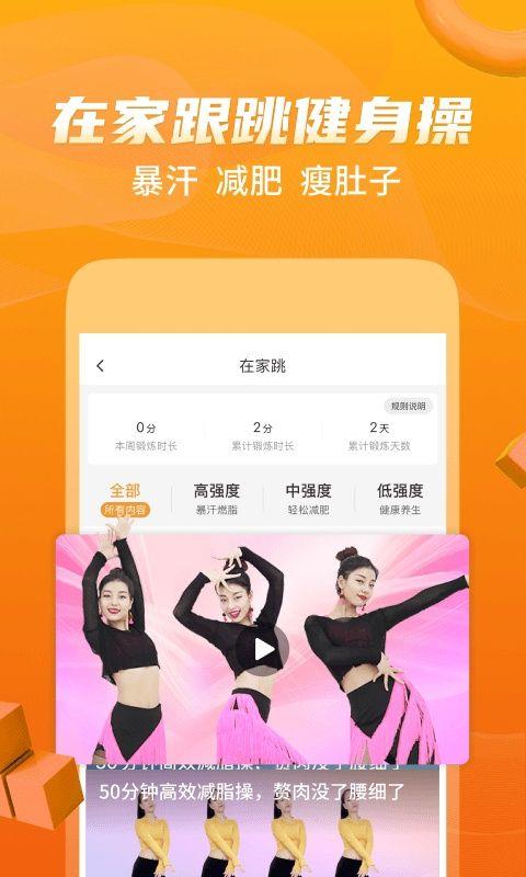 糖豆官方版 v8.8.3安卓版