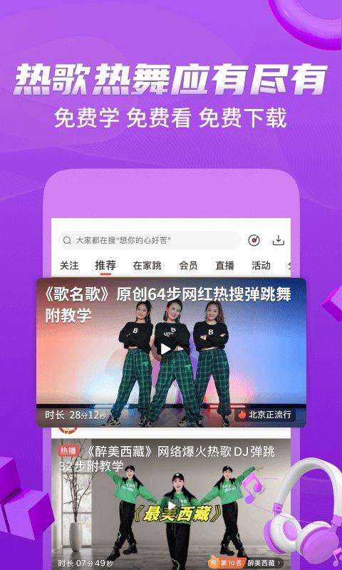 糖豆官方版 v8.8.3安卓版