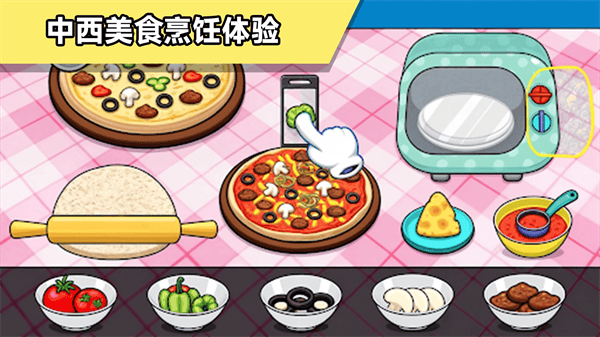 繁忙厨房游戏 v300.1.5 安卓版