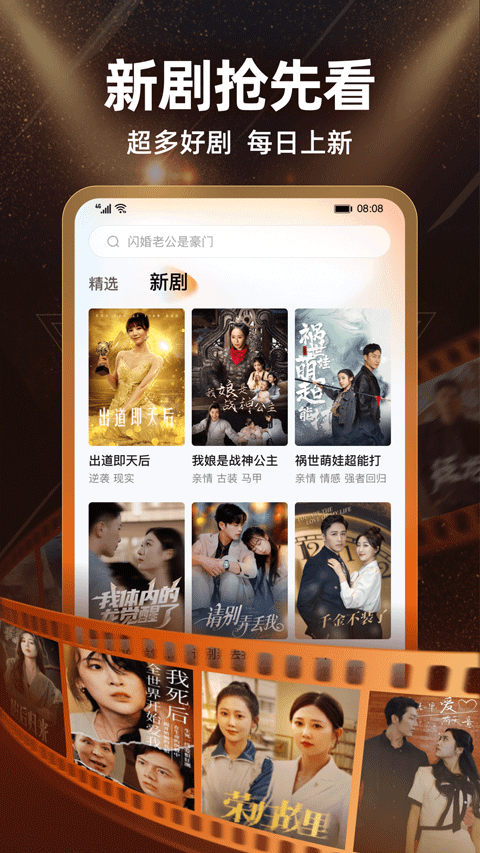 繁花剧场app v2.21.0安卓版