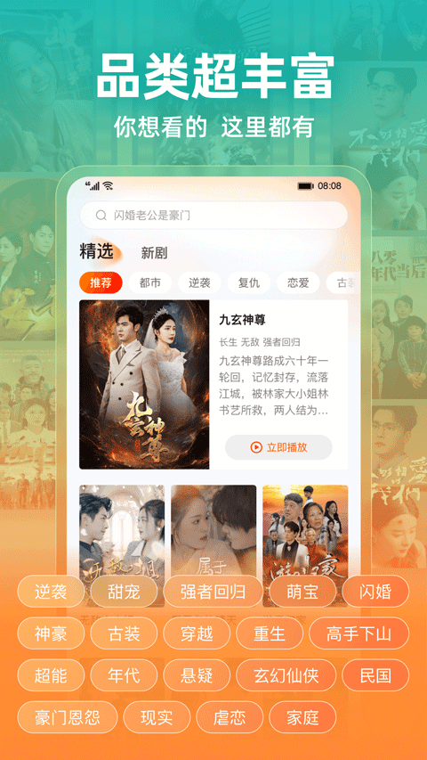 繁花剧场app v2.21.0安卓版