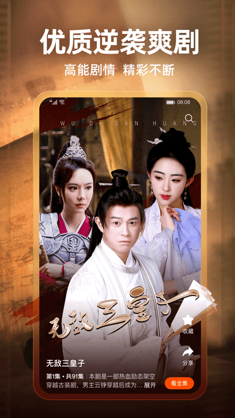 繁花剧场app v2.24.0安卓版
