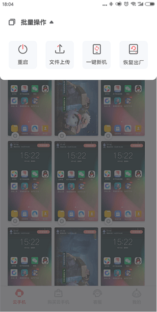 红手指专业版app v4.1.163安卓版