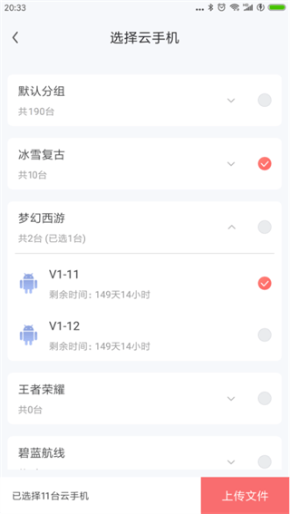 红手指专业版app v4.1.163安卓版