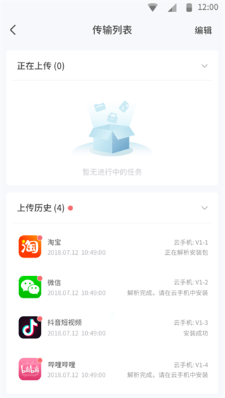 红手指专业版app v4.1.163安卓版