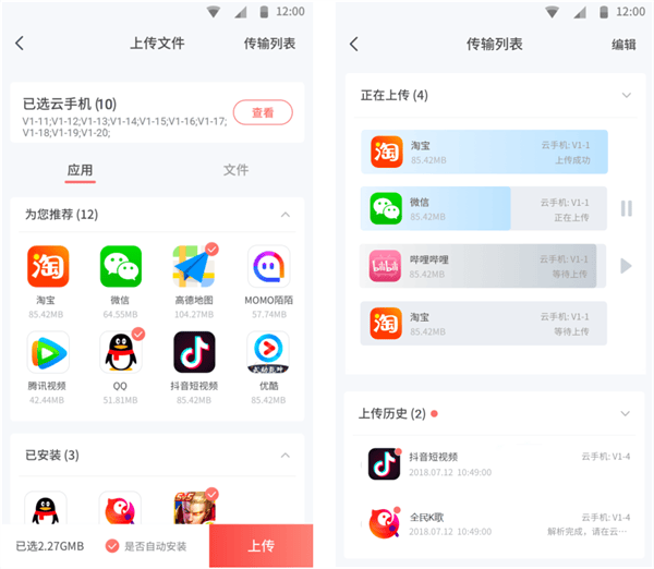 红手指专业版app v4.1.163安卓版