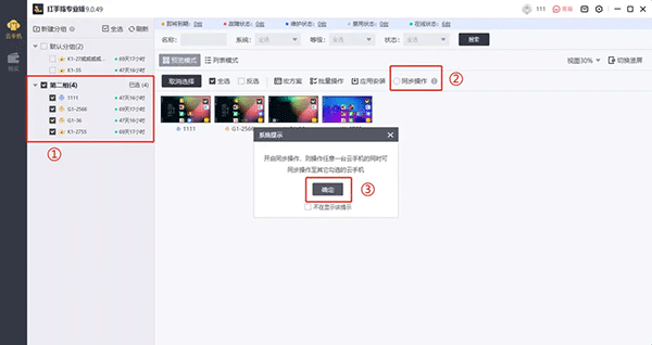红手指专业版app v4.1.163安卓版