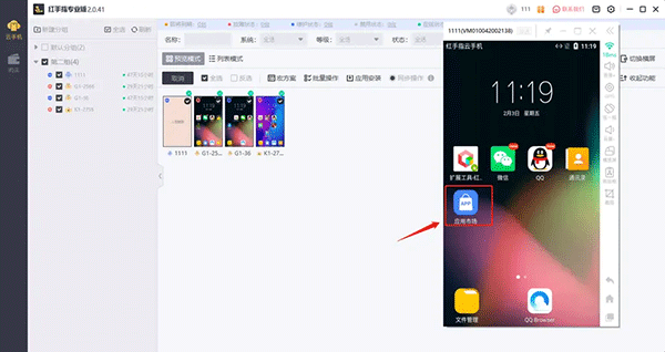 红手指专业版app v4.1.163安卓版