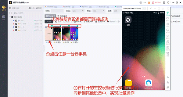 红手指专业版app v4.1.163安卓版