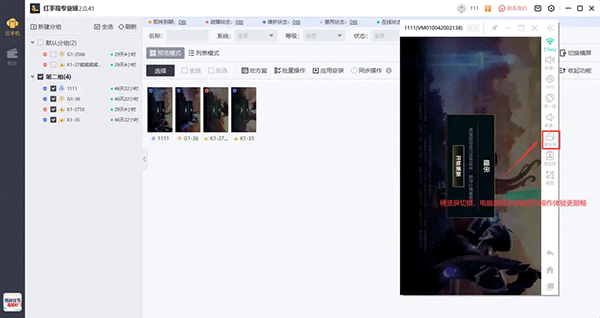 红手指专业版app v4.1.163安卓版