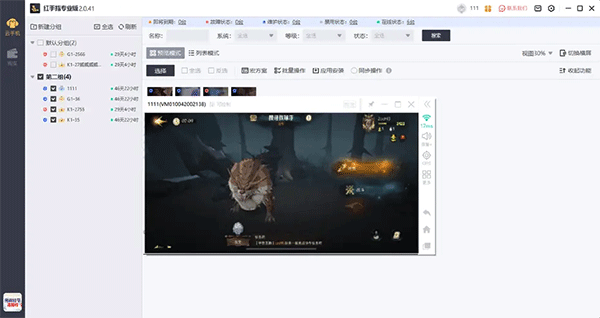 红手指专业版app v4.1.163安卓版