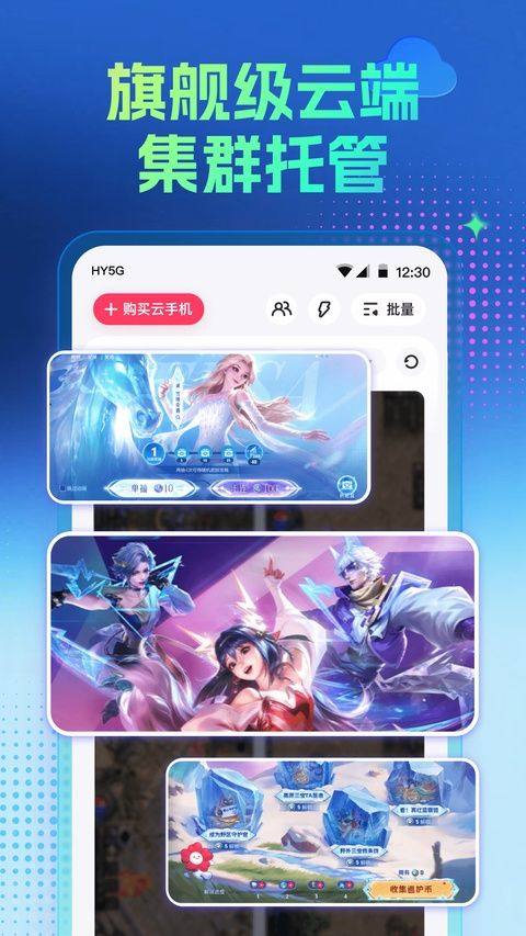 红手指专业版app v4.1.163安卓版