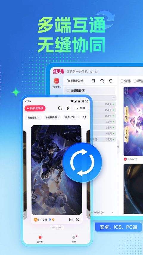 红手指专业版app v4.1.163安卓版