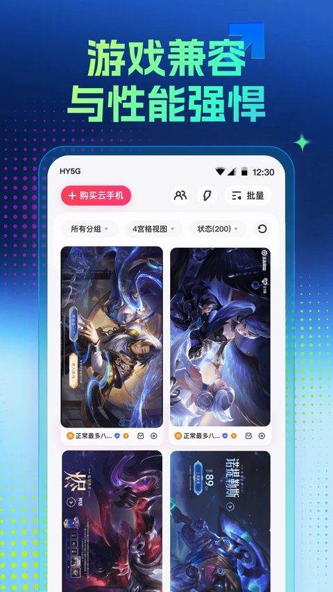 红手指专业版app v4.1.163安卓版