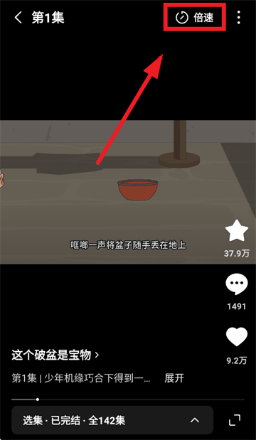 红果免费漫剧app 红果免费漫剧app