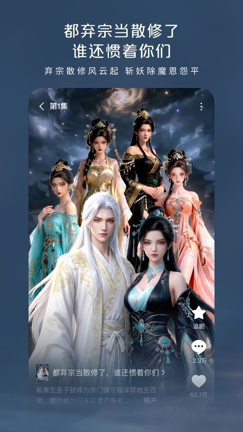 红果免费漫剧app v7.2.9.32安卓版