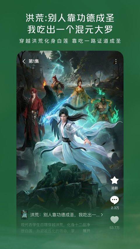 红果免费漫剧app v7.2.9.32安卓版