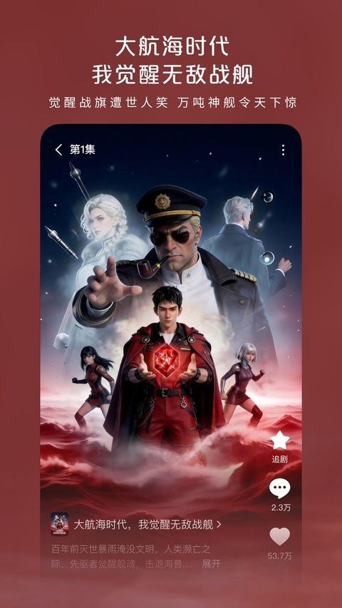 红果免费漫剧app v7.2.9.32安卓版