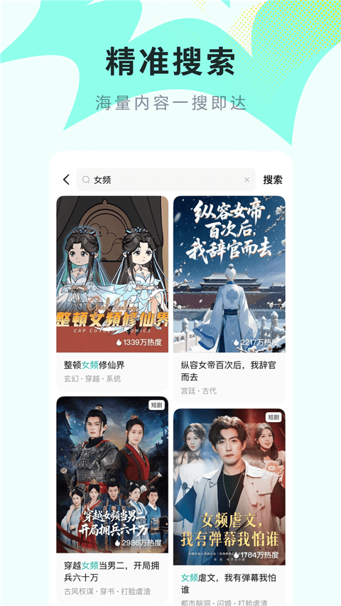红果免费漫剧APP最新版下载 v7.2.9.32 安卓版