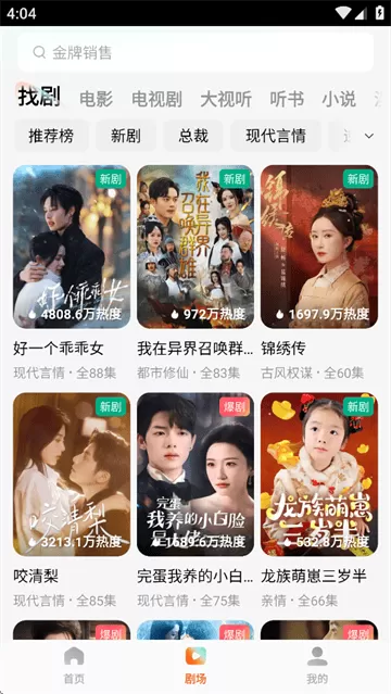红果免费短剧2025最新版 红果免费短剧2025最新版