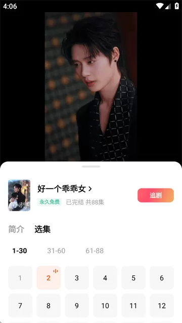 红果免费短剧2025最新版 红果免费短剧2025最新版