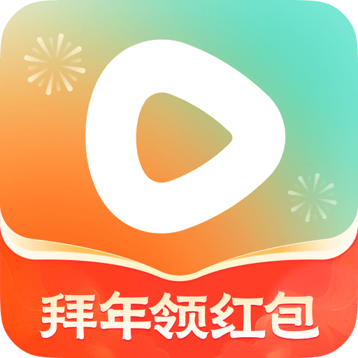 红果免费短剧2025最新版