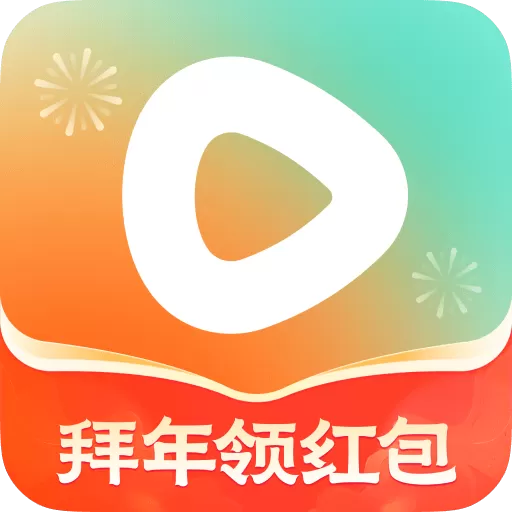 红果免费短剧2025最新版