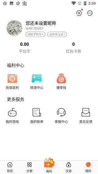 红果游戏盒子手机版本 v3.9.5.4安卓版