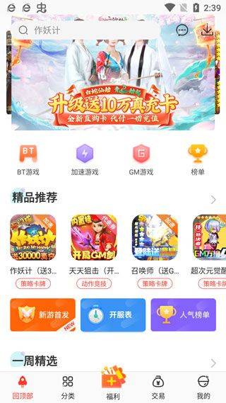 红果游戏盒子手机版本 v3.9.5.4安卓版