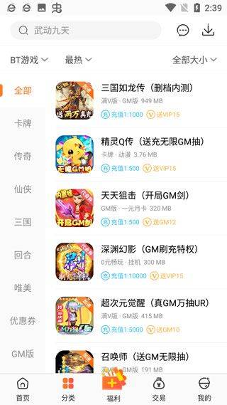 红果游戏盒子手机版本 v3.9.5.4安卓版