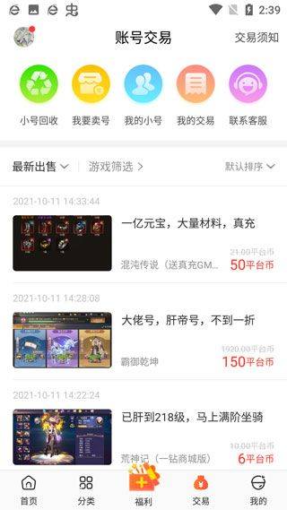 红果游戏盒子手机版本 v3.9.5.4安卓版
