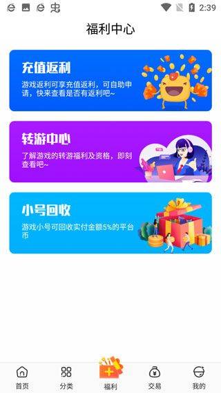 红果游戏盒子手机版本 v3.9.5.4安卓版