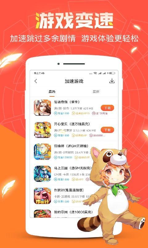 红果游戏盒子手机版本 v3.9.5.4安卓版