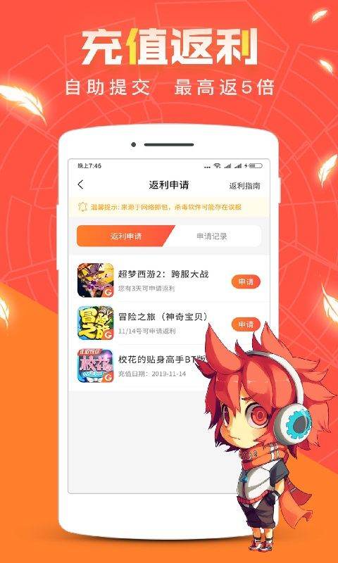 红果游戏盒子手机版本 v3.9.5.4安卓版