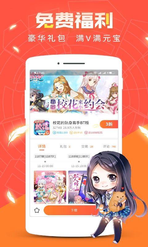 红果游戏盒子手机版本 v3.9.5.4安卓版